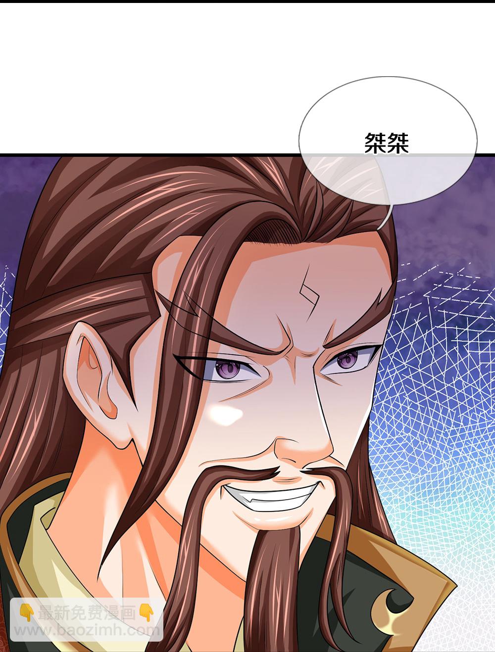 🍱神武天尊 第576话 至尊回来了 第9页