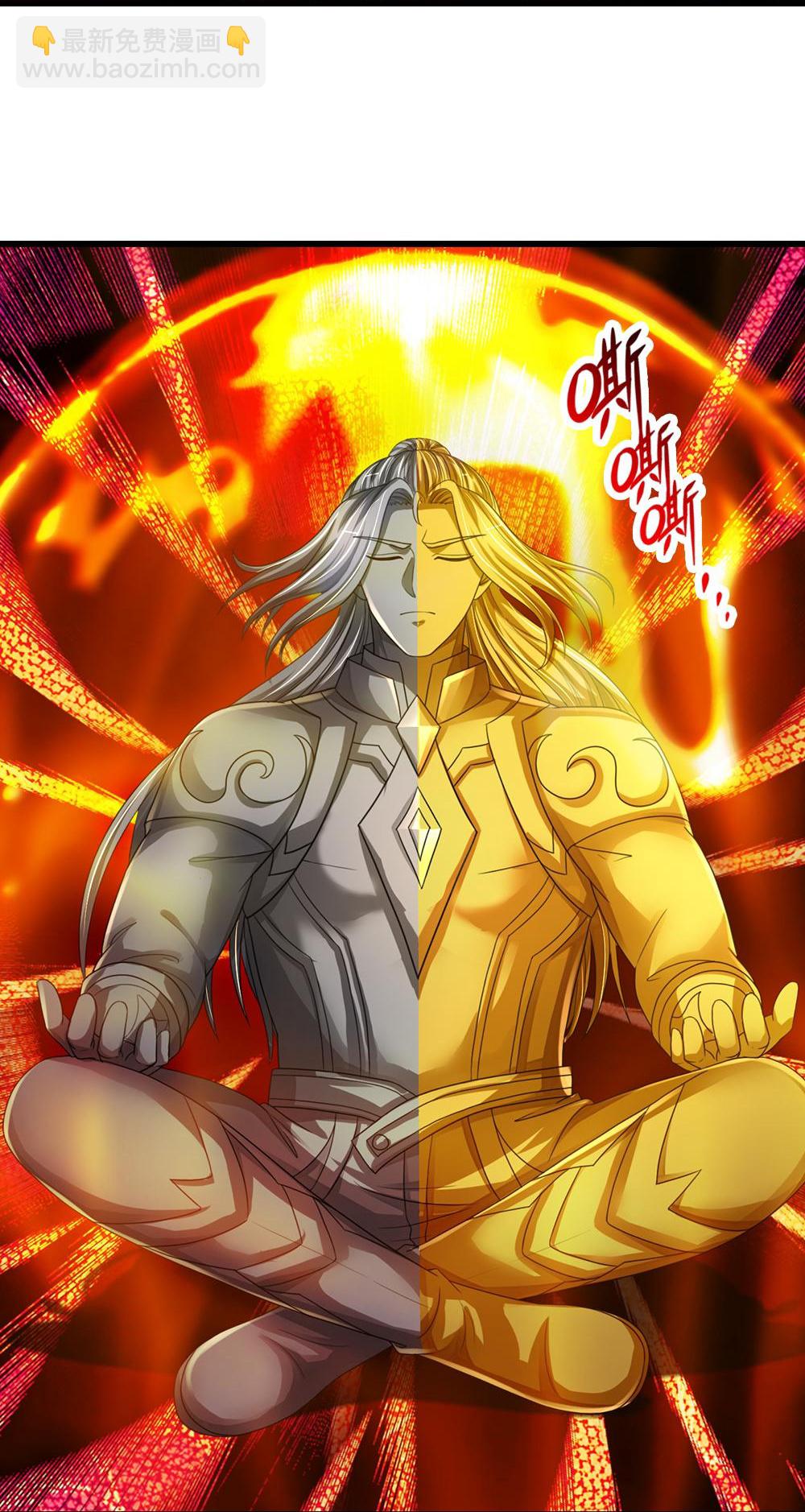 🍱神武天尊 第578话 好事一桩 第16页
