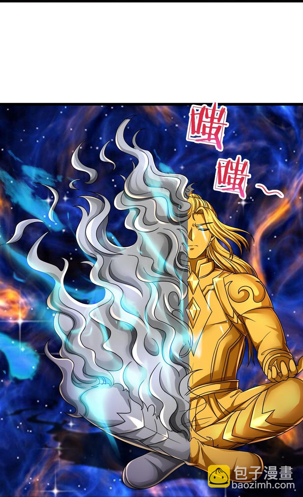 🍱神武天尊 第578话 好事一桩 第17页