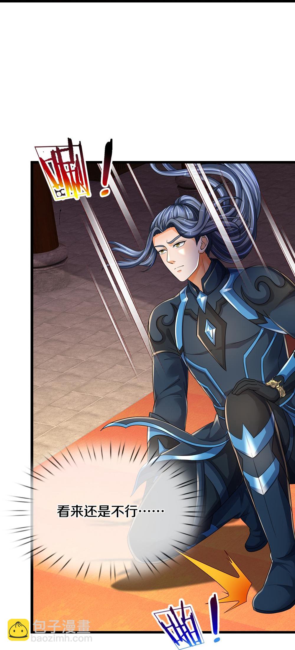 🍱神武天尊 第578话 好事一桩 第24页