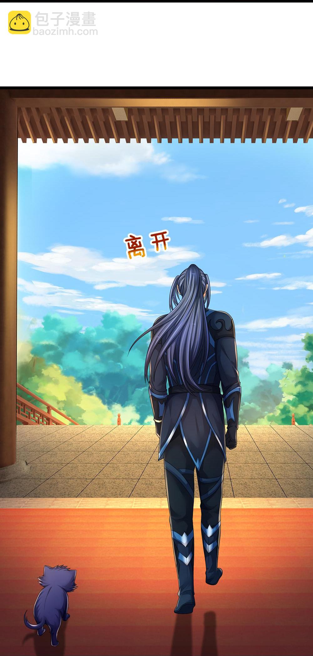 🍱神武天尊 第578话 好事一桩 第27页