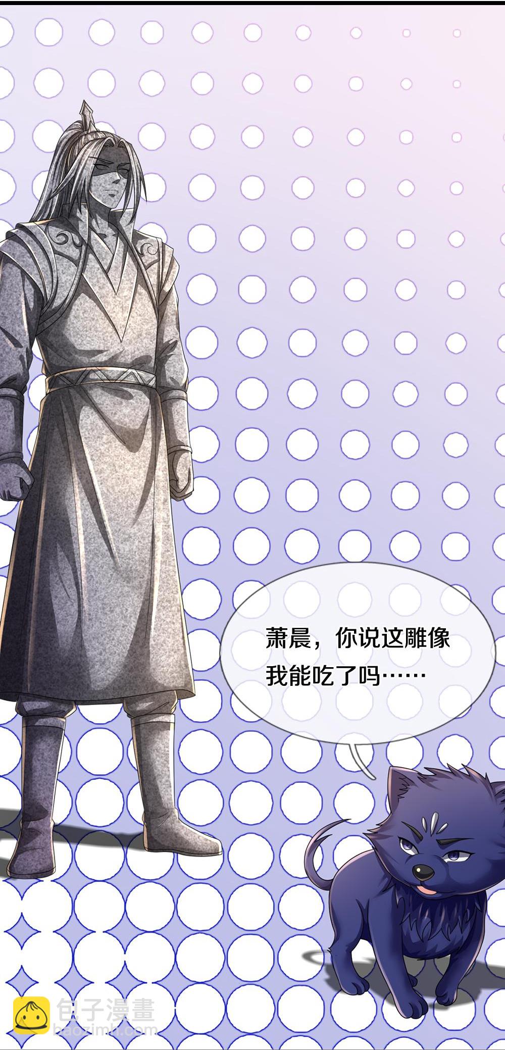 🍱神武天尊 第578话 好事一桩 第29页