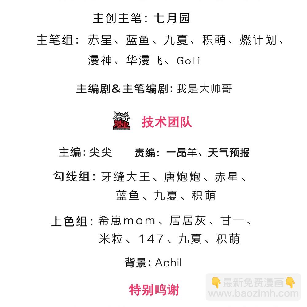 🍱神武天尊 第578话 好事一桩 第3页