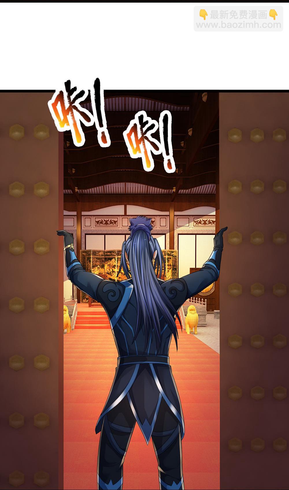 🍱神武天尊 第578话 好事一桩 第34页