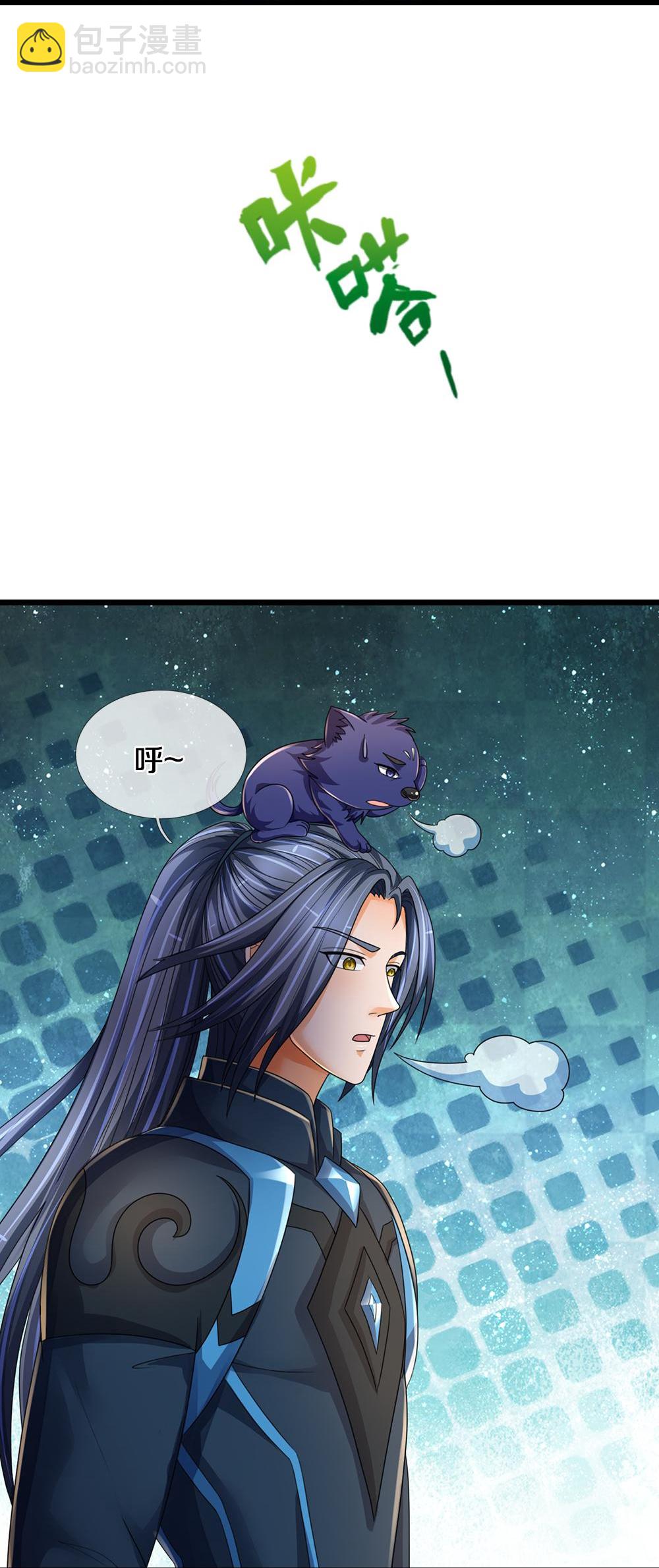 🍱神武天尊 第578话 好事一桩 第35页