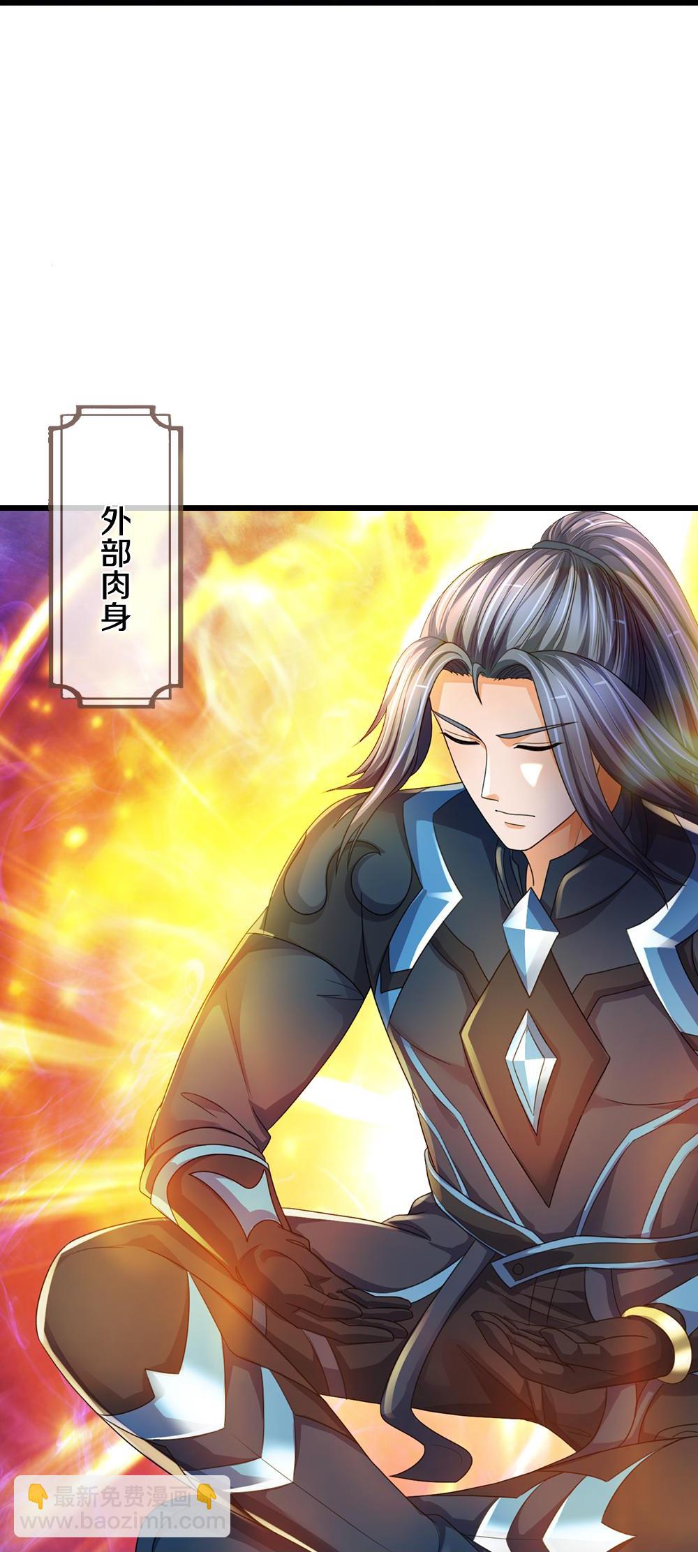 🍱神武天尊 第578话 好事一桩 第36页
