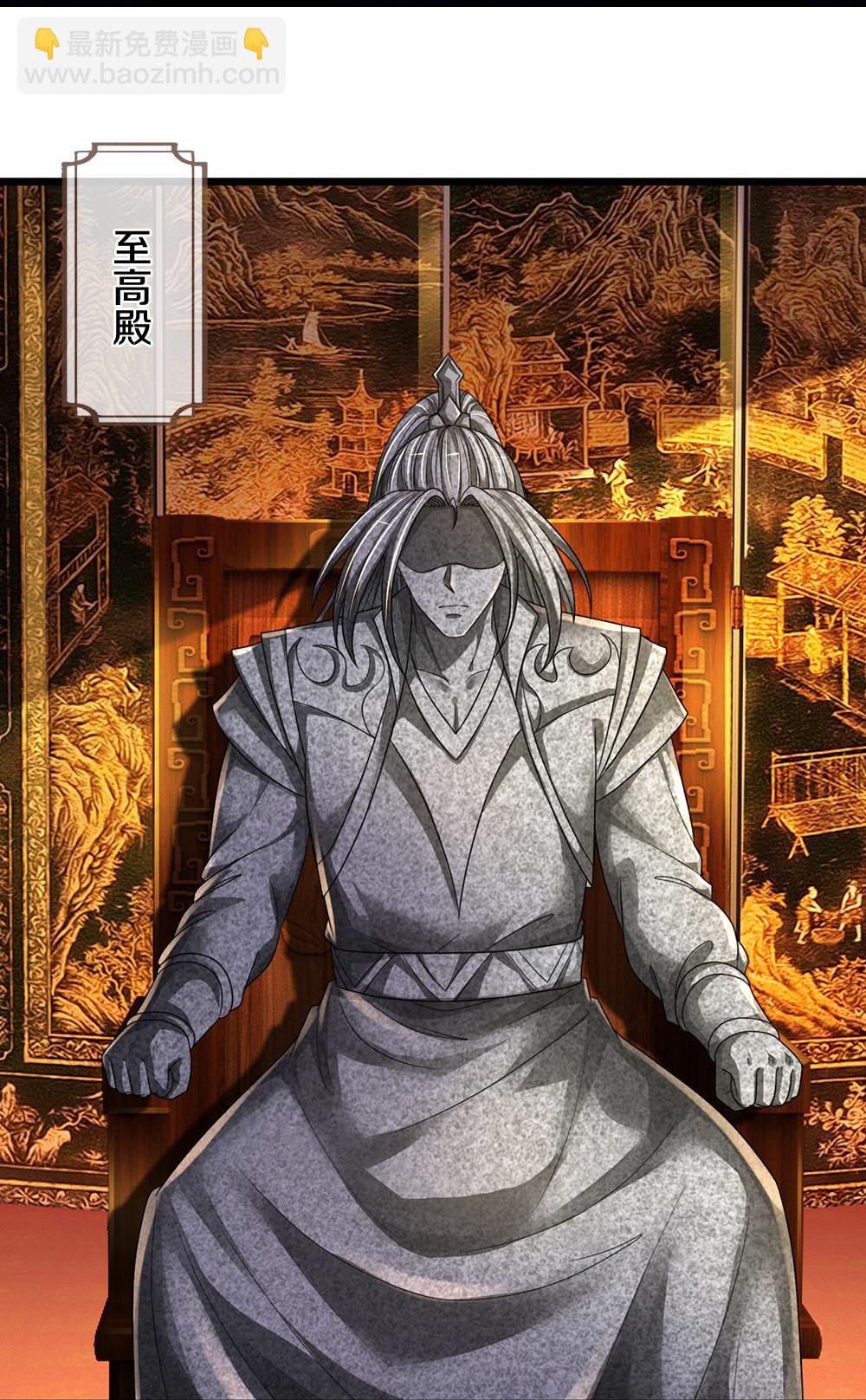 🍱神武天尊 第578话 好事一桩 第41页
