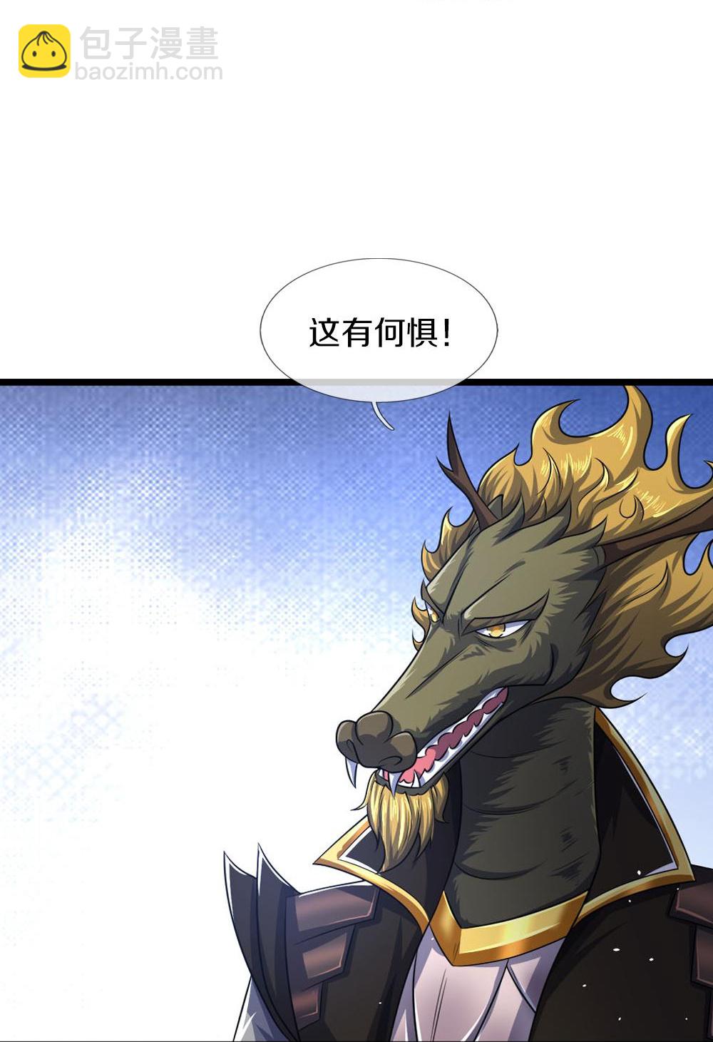 🍱神武天尊 第580话 黑猫月月 第12页