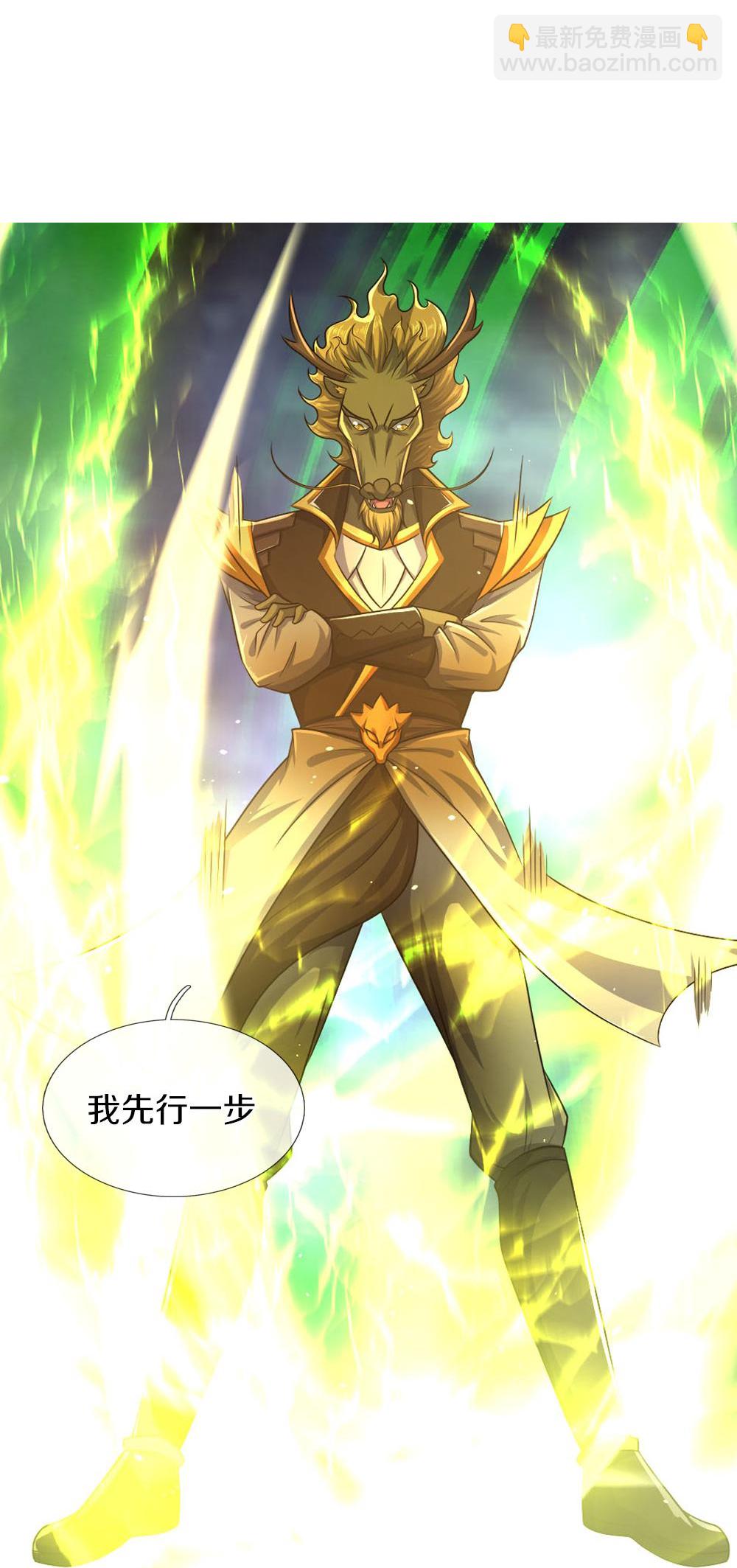 🍱神武天尊 第580话 黑猫月月 第14页