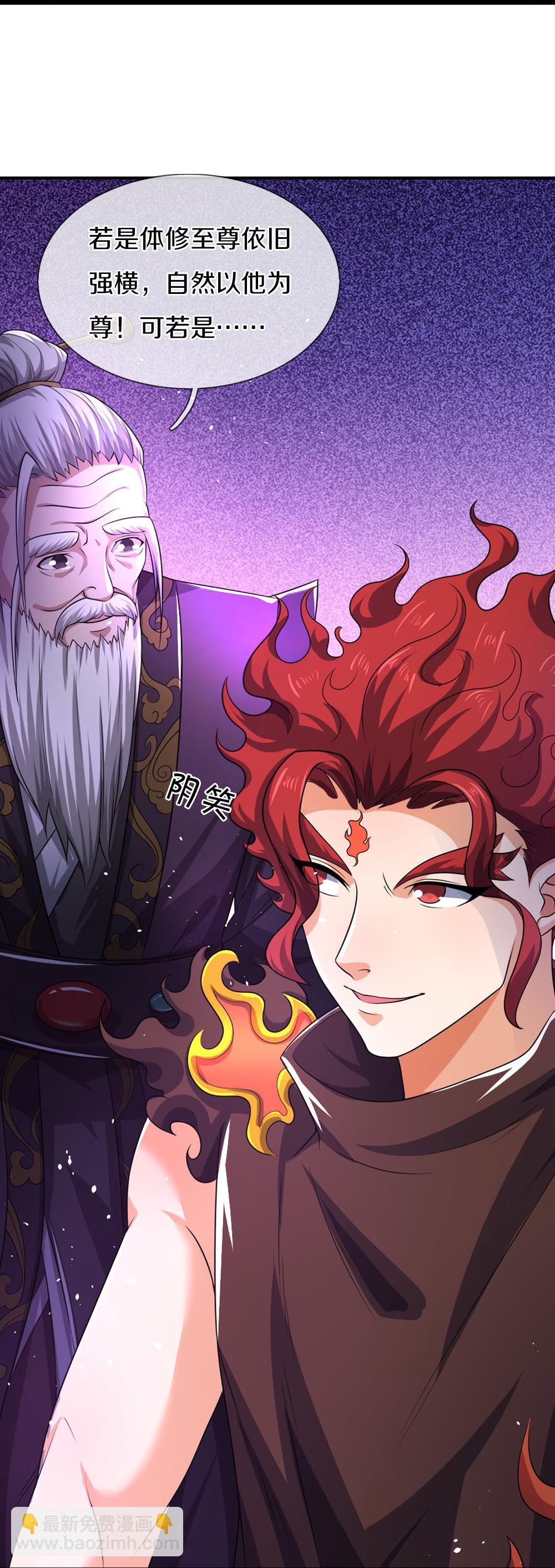 🍱神武天尊 第580话 黑猫月月 第20页