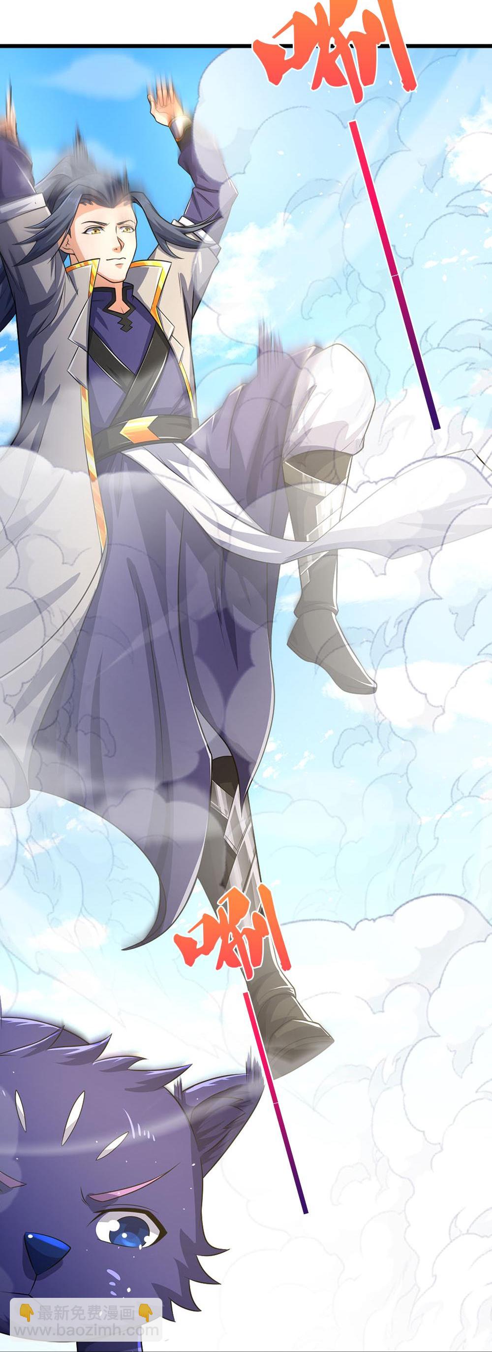 🍱神武天尊 第580话 黑猫月月 第22页