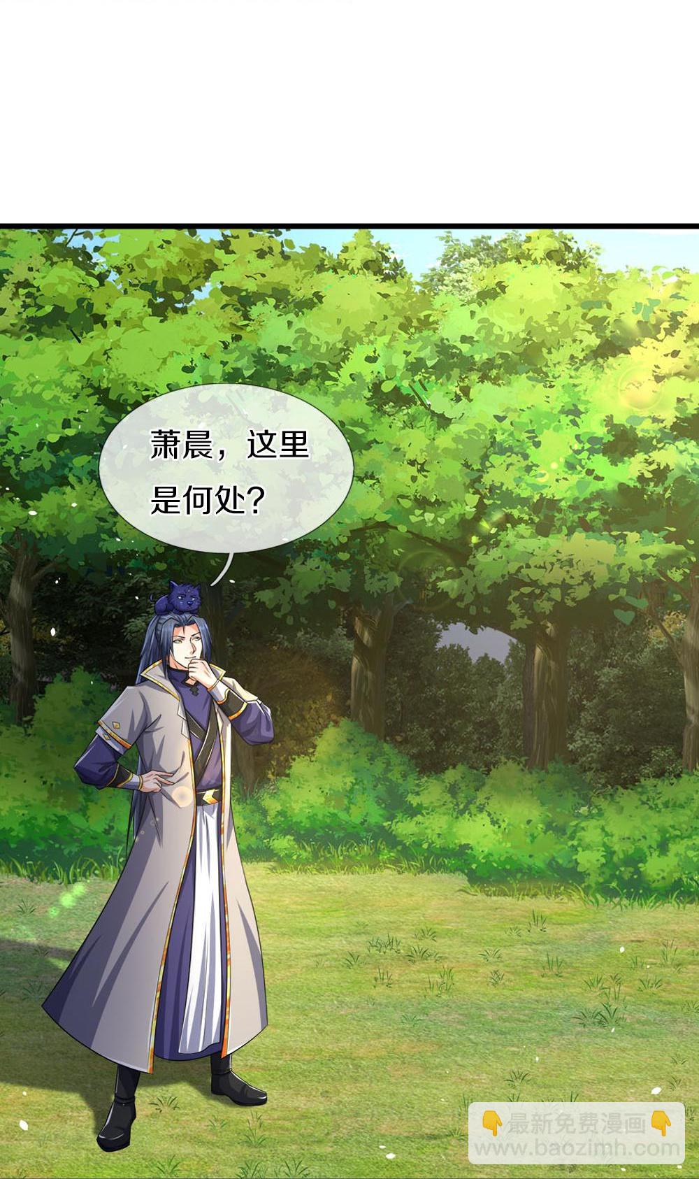 🍱神武天尊 第580话 黑猫月月 第24页