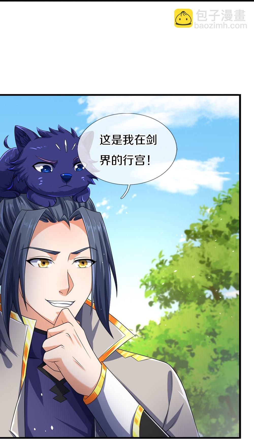 🍱神武天尊 第580话 黑猫月月 第25页