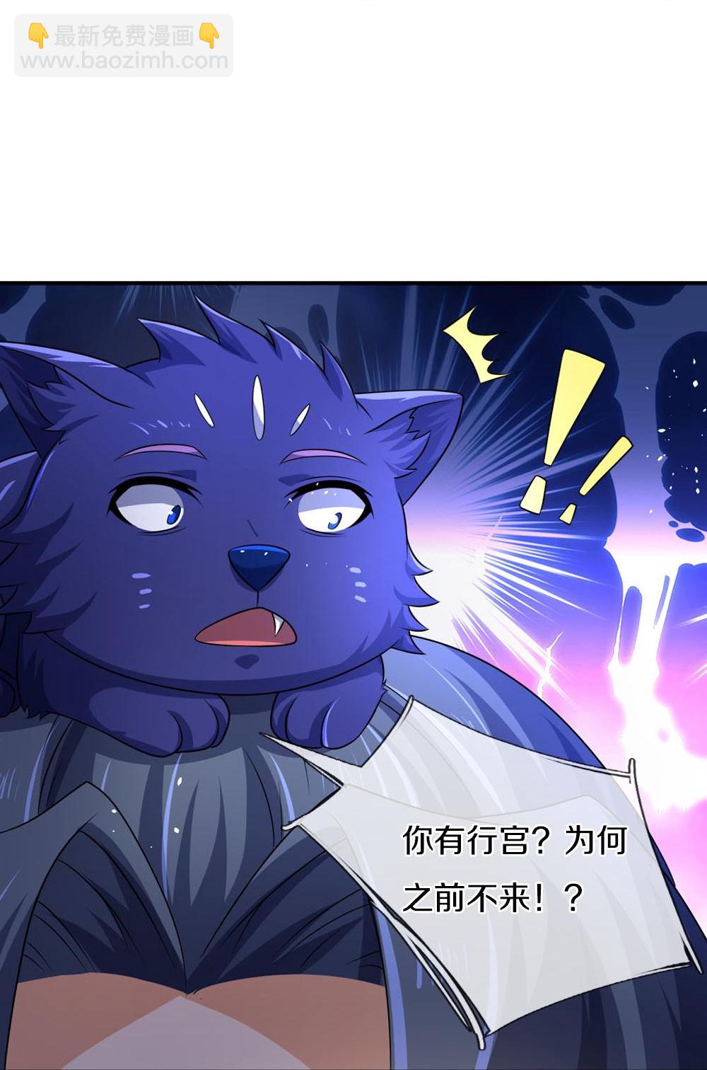 🍱神武天尊 第580话 黑猫月月 第26页