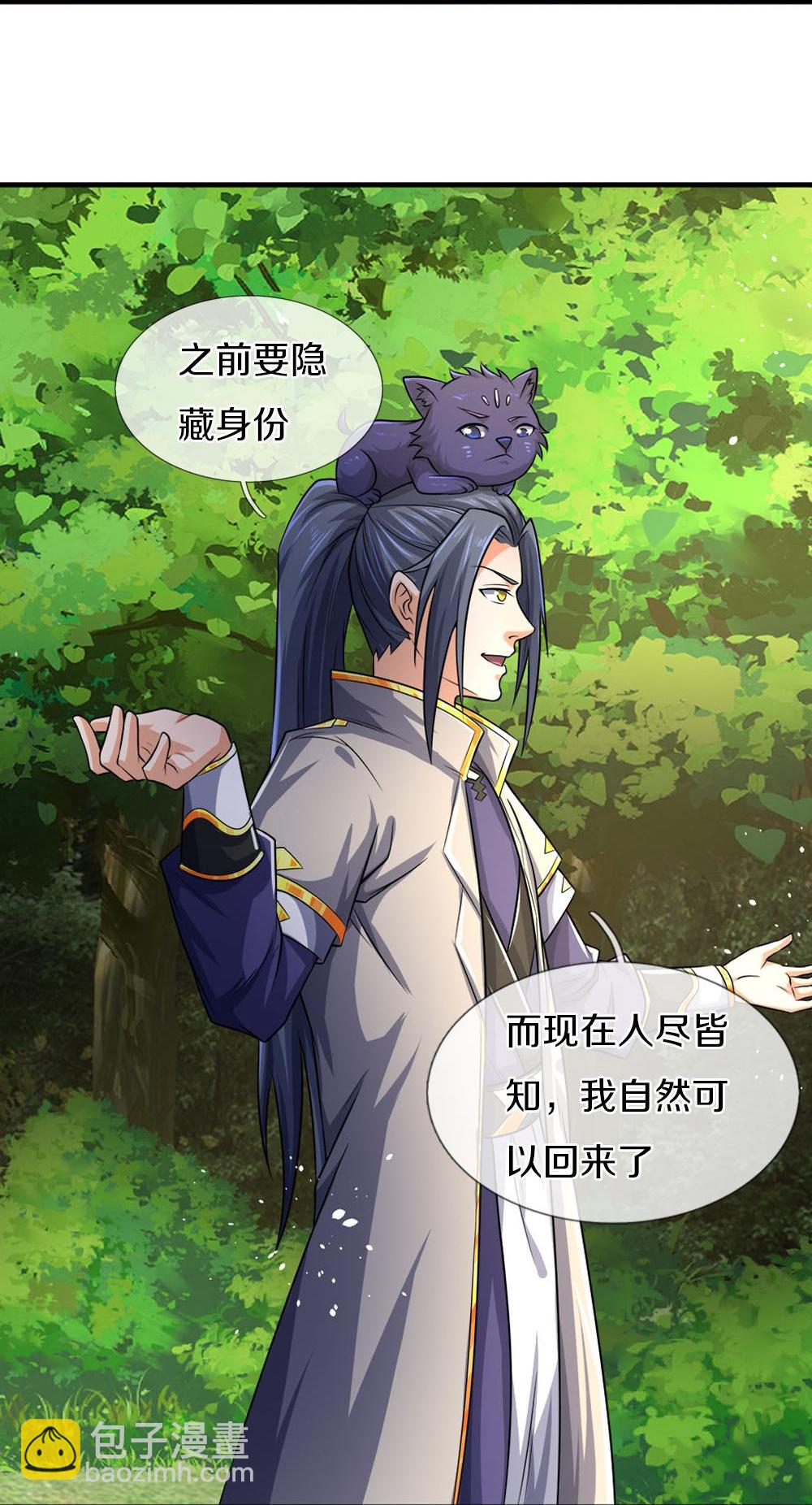 🍱神武天尊 第580话 黑猫月月 第27页