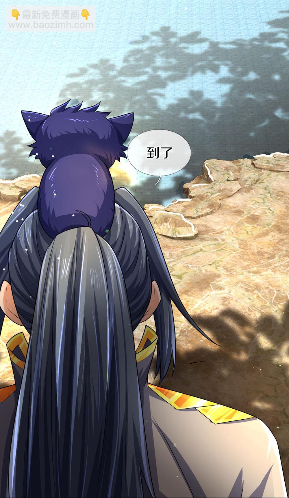 🍱神武天尊 第580话 黑猫月月 第33页