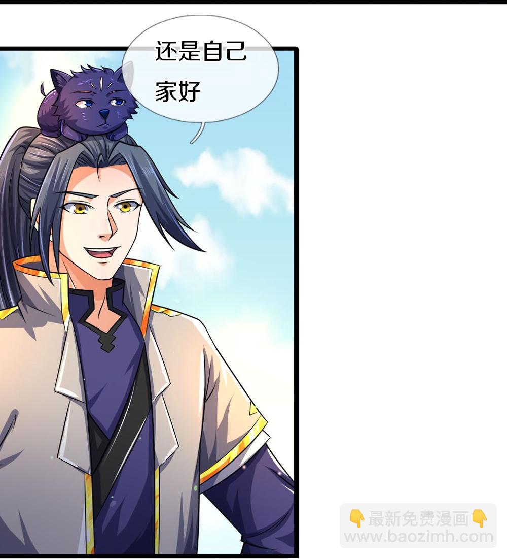 🍱神武天尊 第580话 黑猫月月 第34页