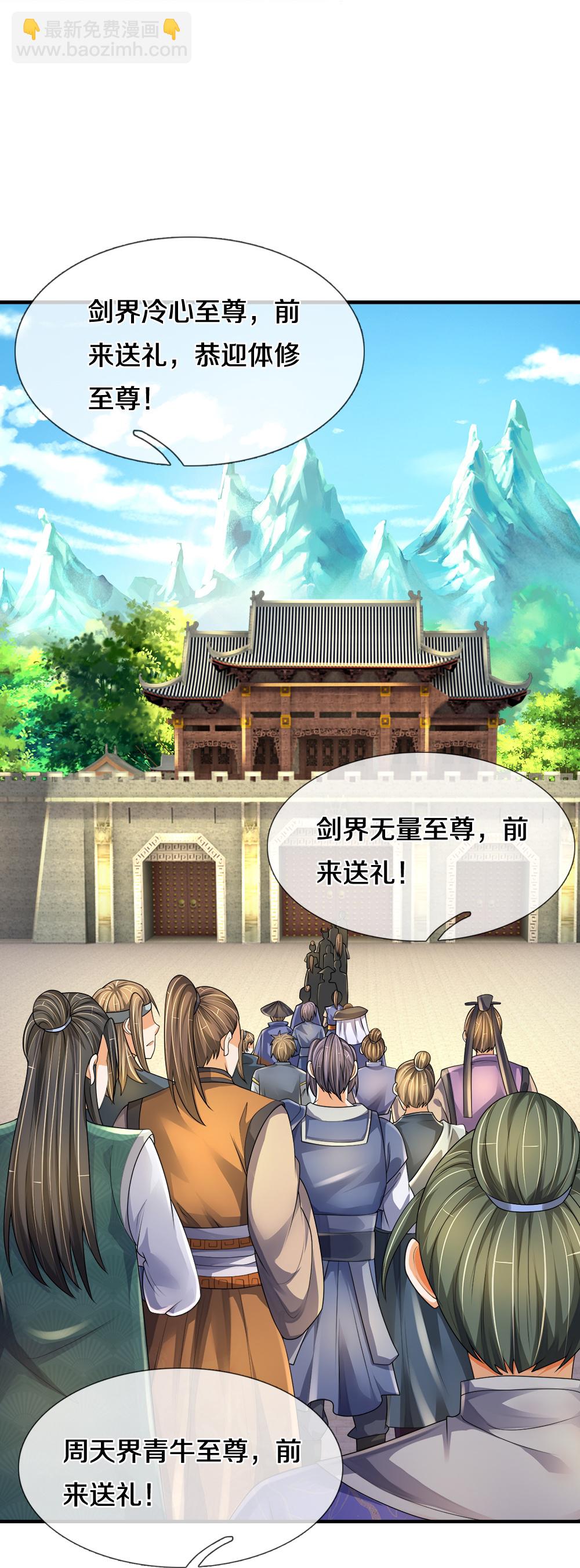 🍱神武天尊 第580话 黑猫月月 第35页