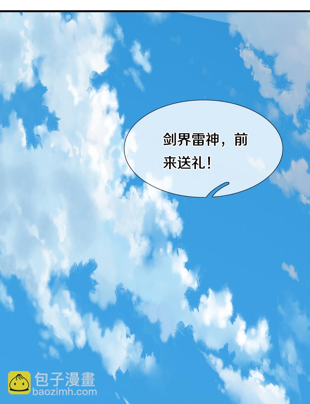 🍱神武天尊 第580话 黑猫月月 第36页