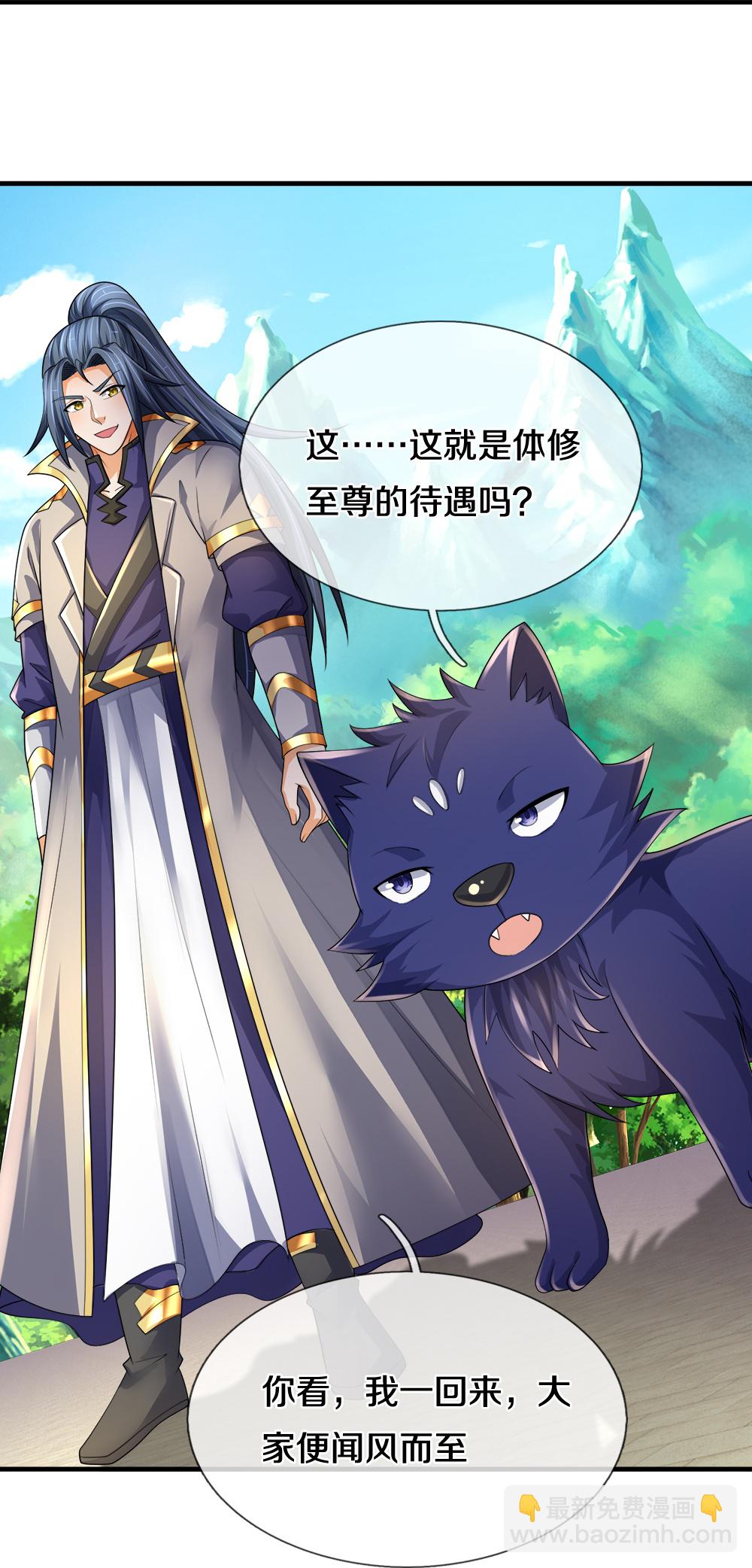 🍱神武天尊 第580话 黑猫月月 第38页