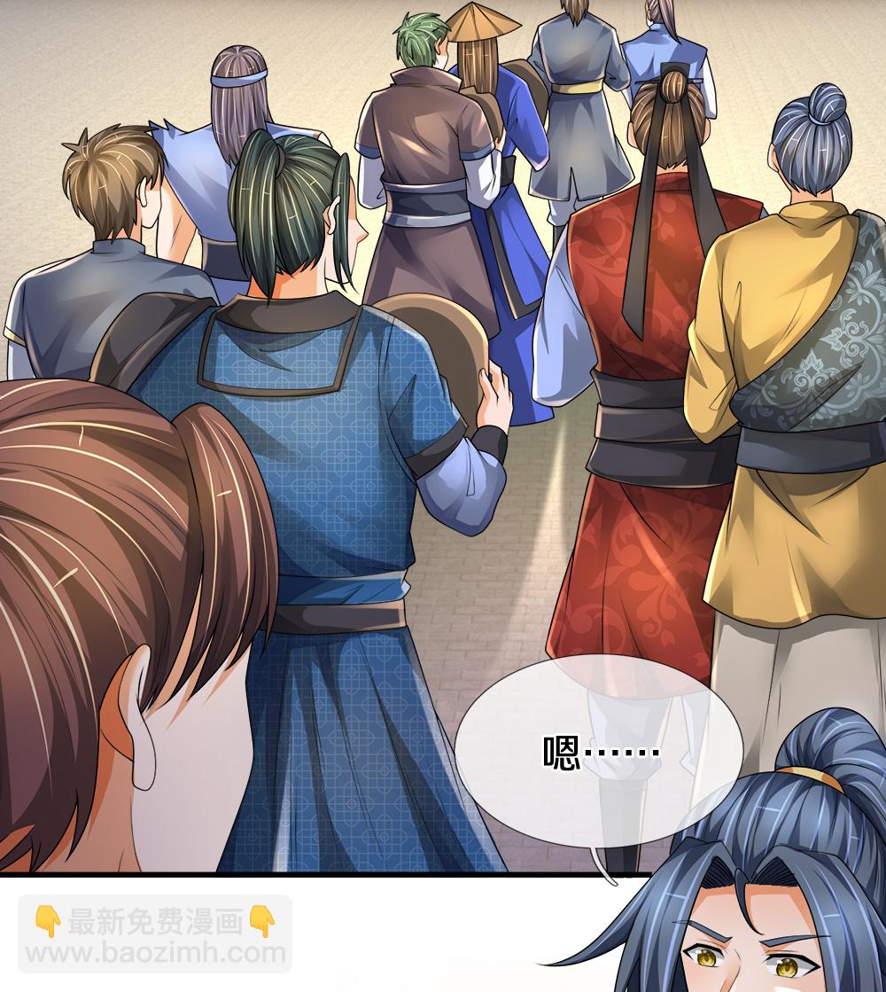 🍱神武天尊 第580话 黑猫月月 第41页