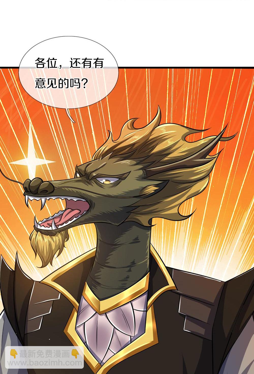 🍱神武天尊 第580话 黑猫月月 第8页