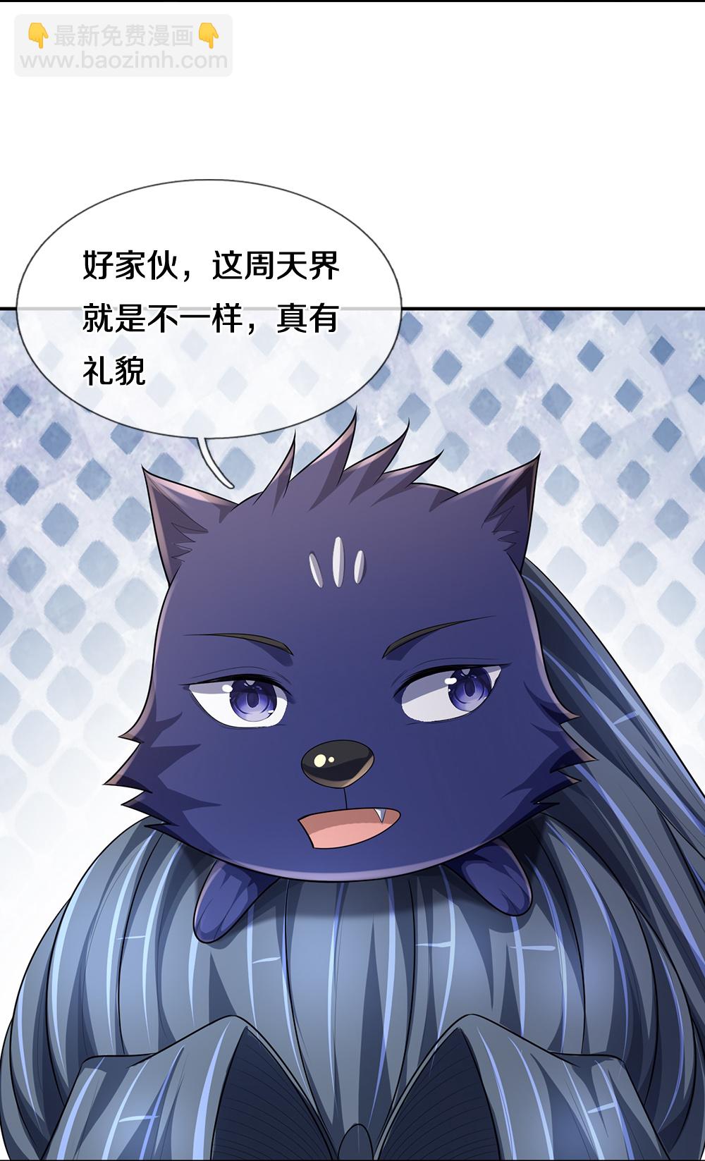 🍱神武天尊 第582话 天道之力 第17页