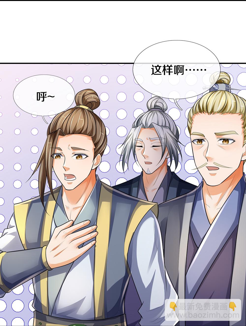 🍱神武天尊 第582话 天道之力 第23页