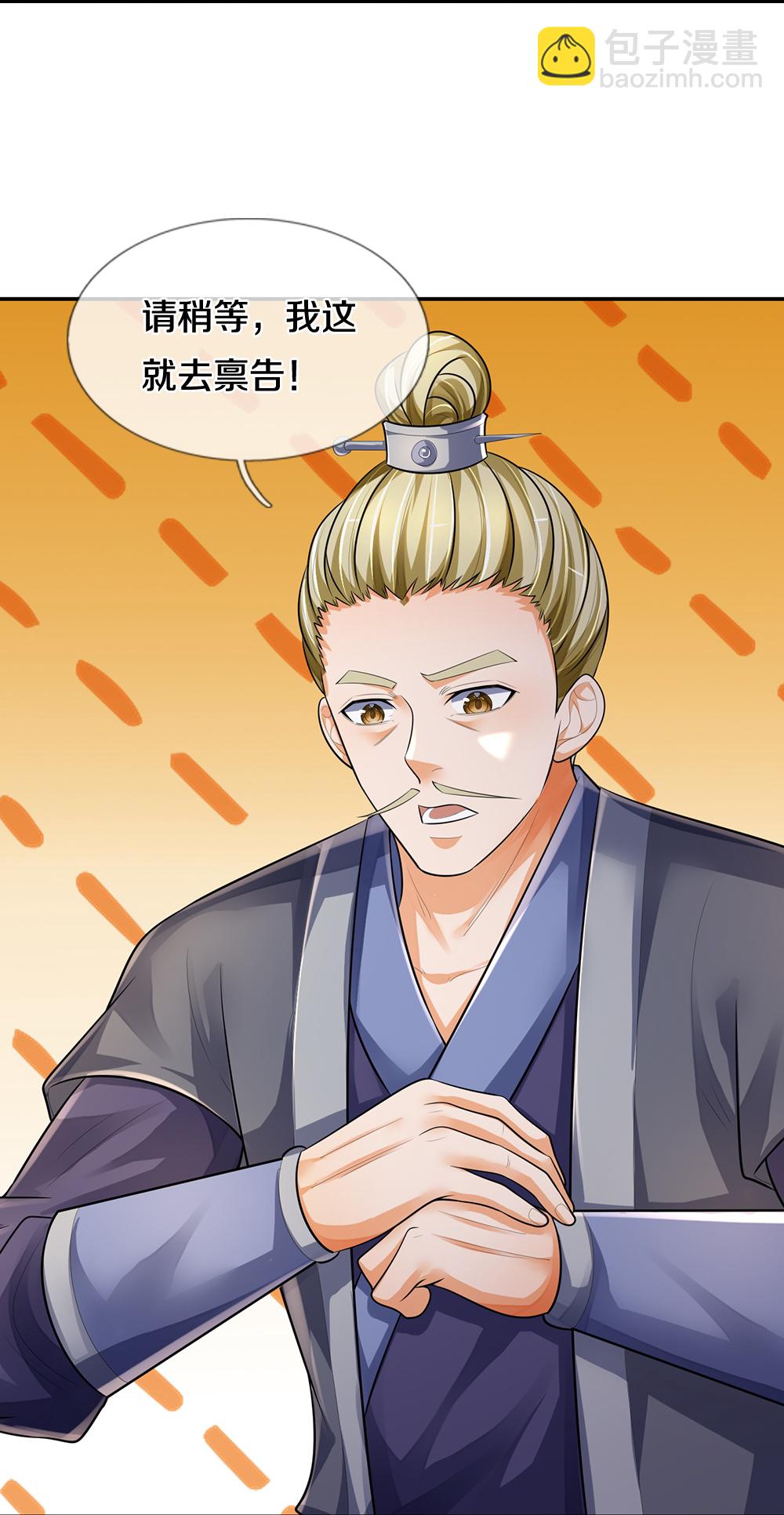 🍱神武天尊 第582话 天道之力 第24页