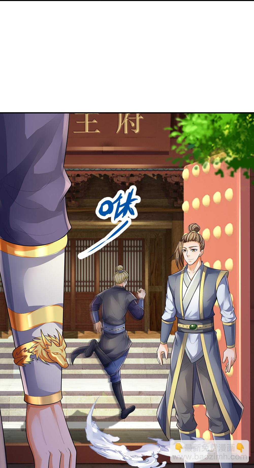 🍱神武天尊 第582话 天道之力 第25页