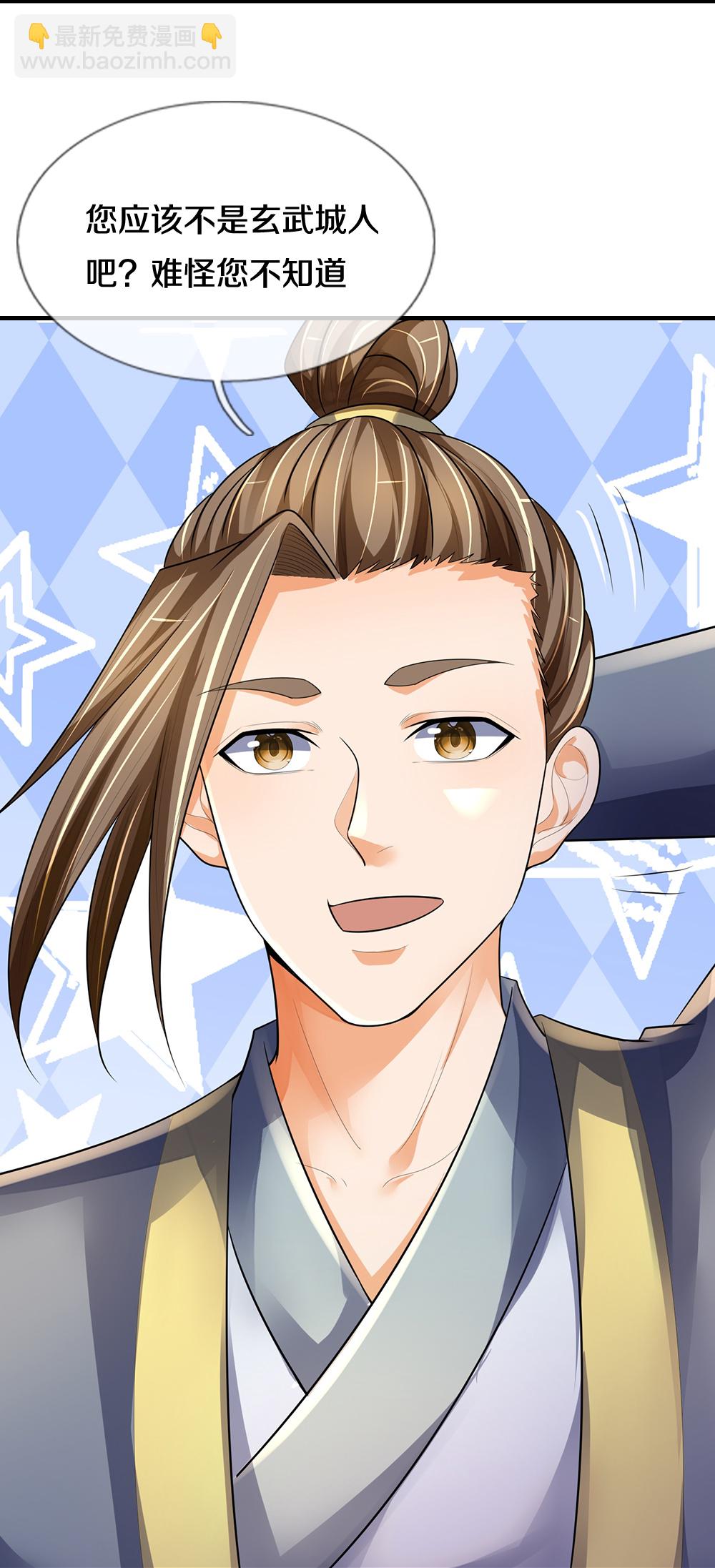 🍱神武天尊 第582话 天道之力 第27页