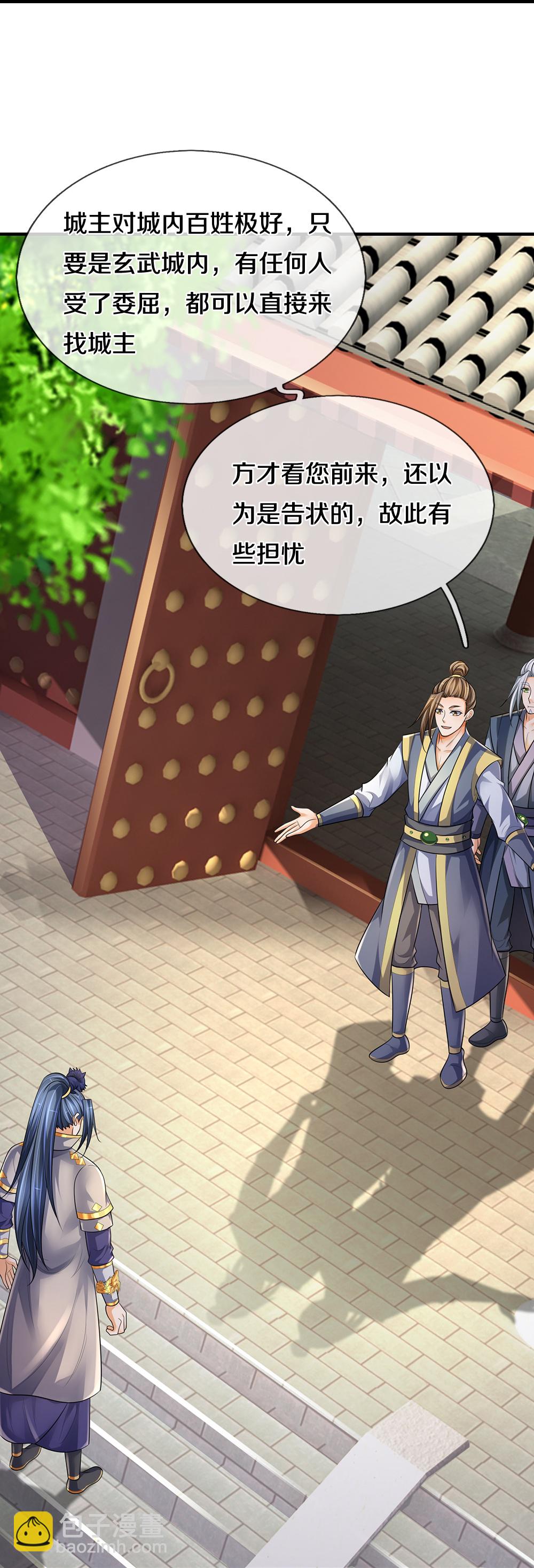 🍱神武天尊 第582话 天道之力 第28页