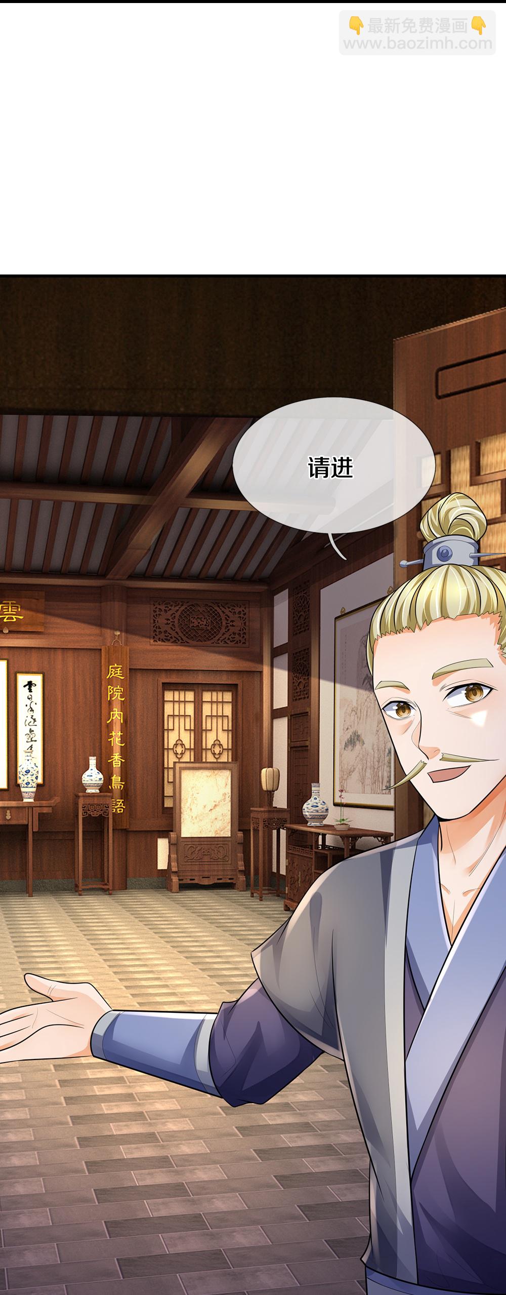 🍱神武天尊 第582话 天道之力 第33页