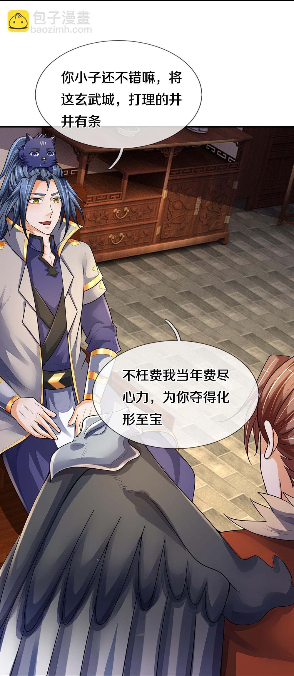 🍱神武天尊 第582话 天道之力 第36页