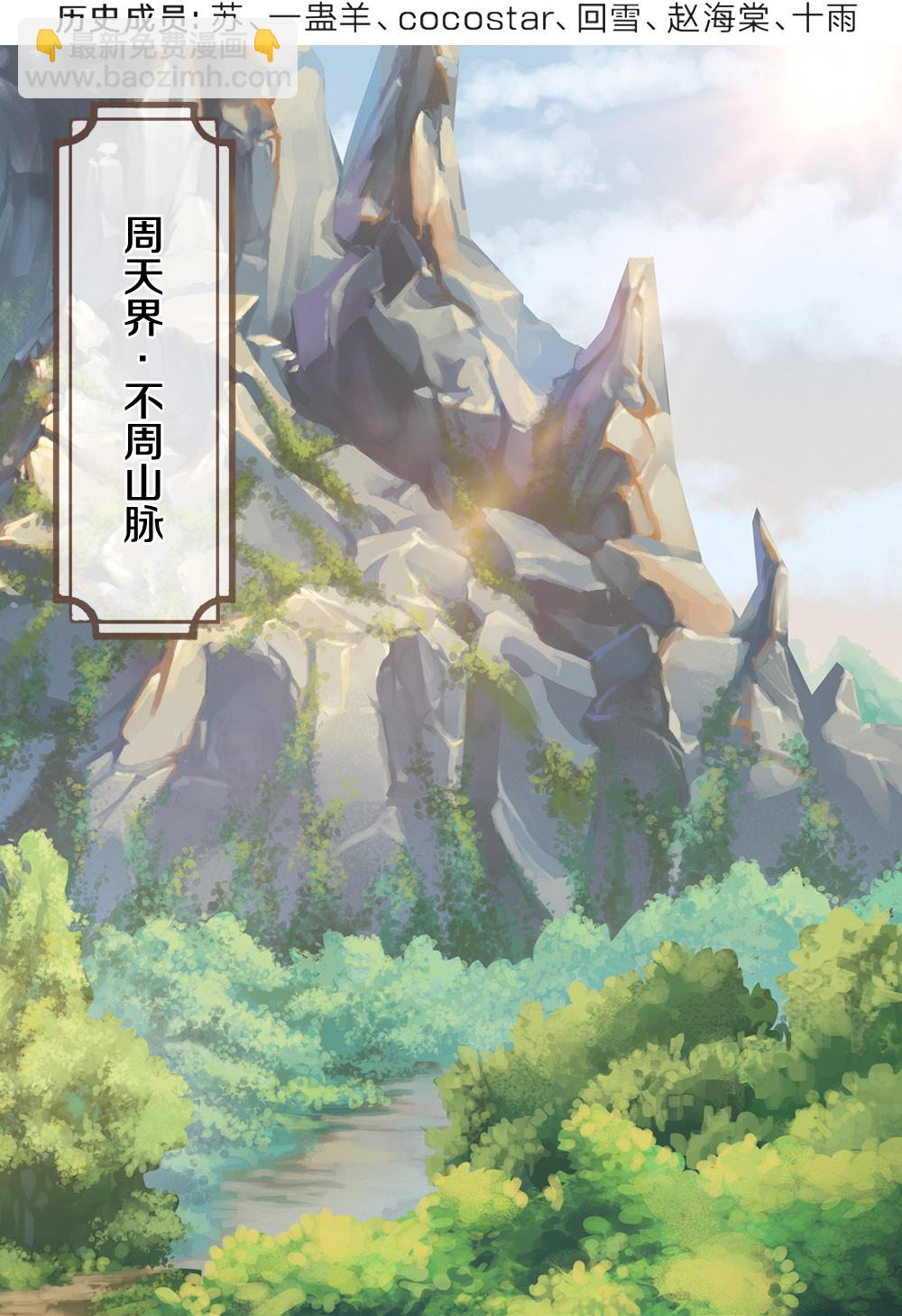 🍱神武天尊 第582话 天道之力 第4页