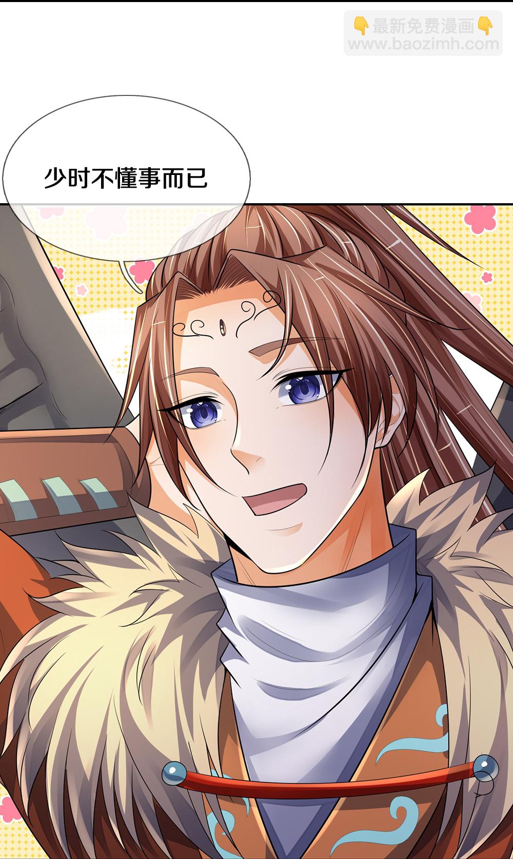 🍱神武天尊 第582话 天道之力 第40页