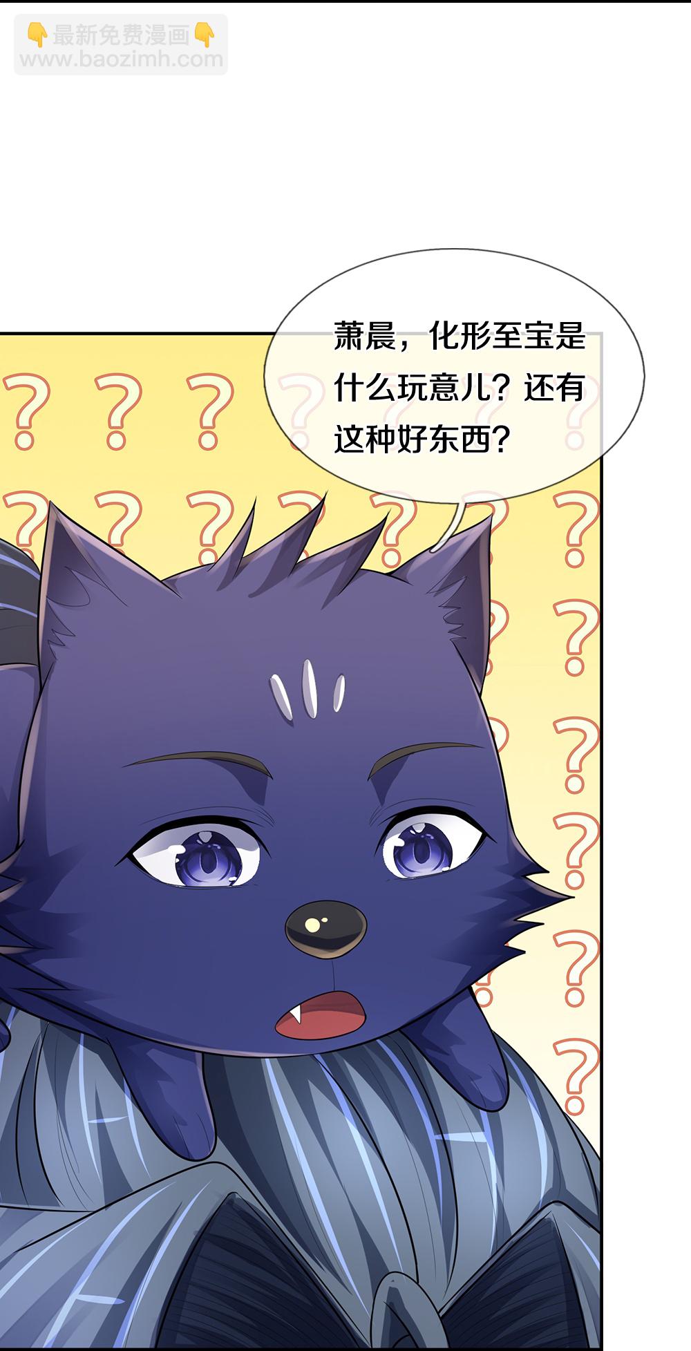🍱神武天尊 第582话 天道之力 第41页