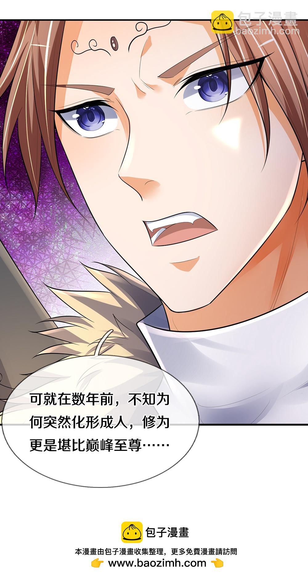 🍱神武天尊 第582话 天道之力 第46页