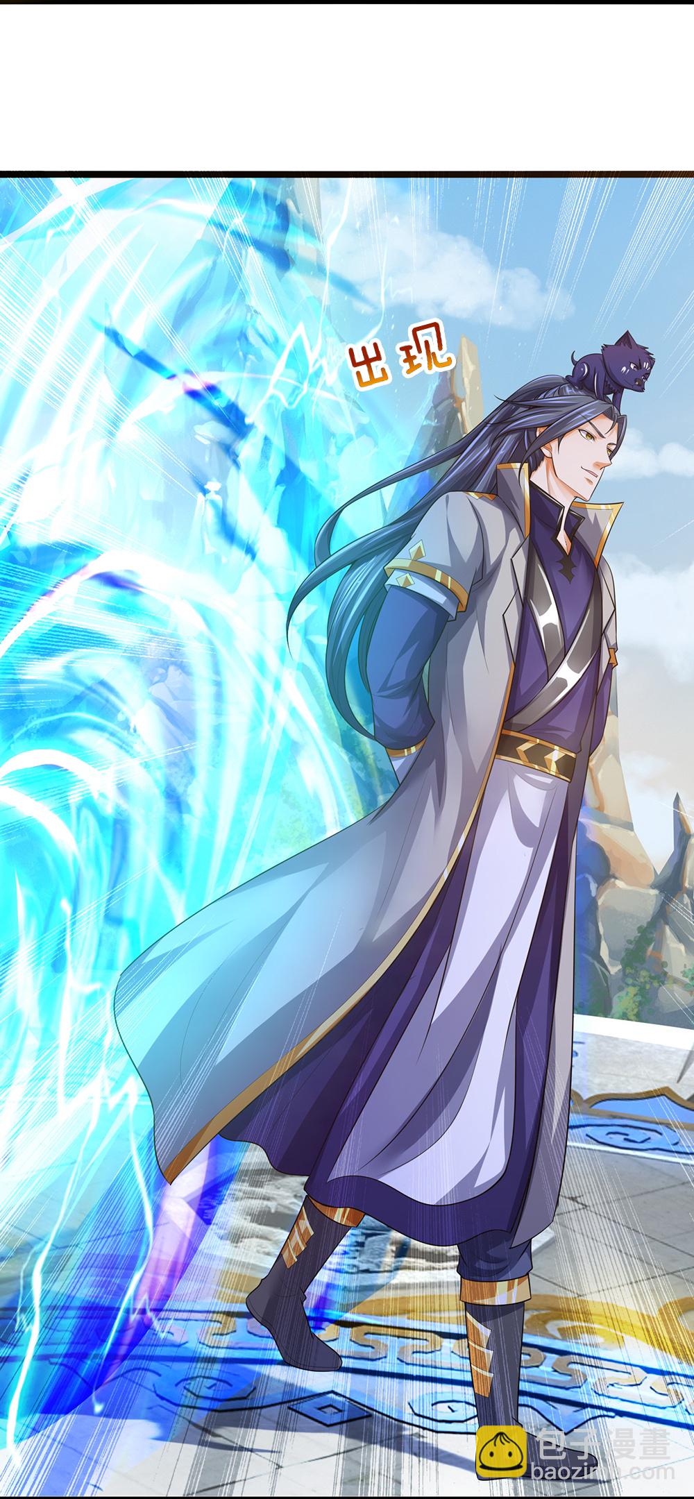 🍱神武天尊 第582话 天道之力 第6页