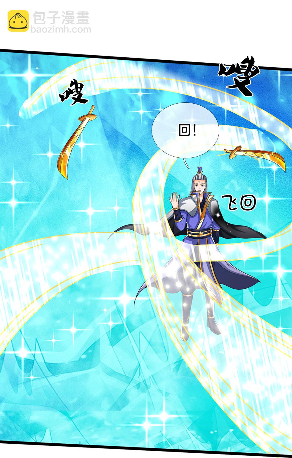 🍱神武天尊 第584话 神阳烈日 第10页