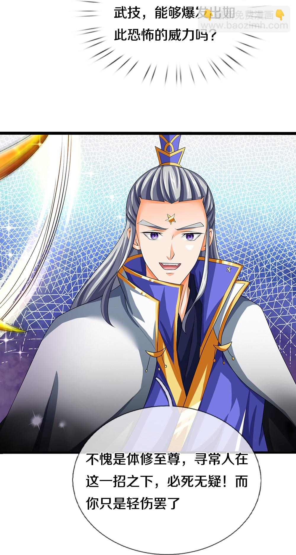 🍱神武天尊 第584话 神阳烈日 第12页