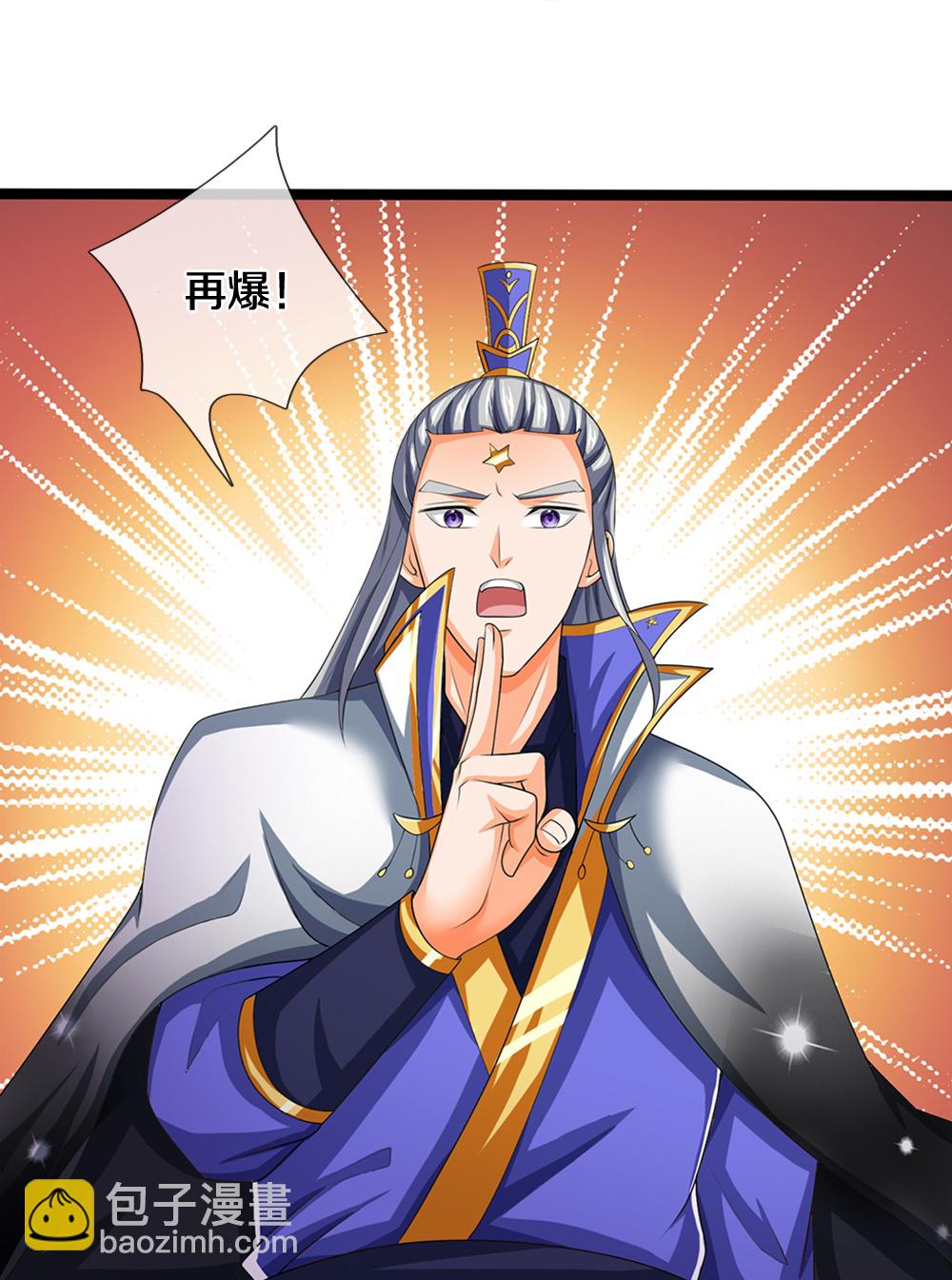 🍱神武天尊 第584话 神阳烈日 第13页