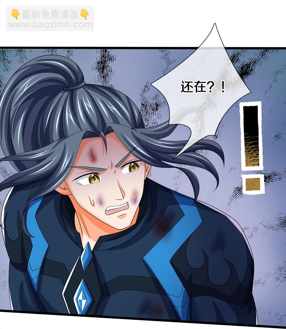 🍱神武天尊 第584话 神阳烈日 第14页