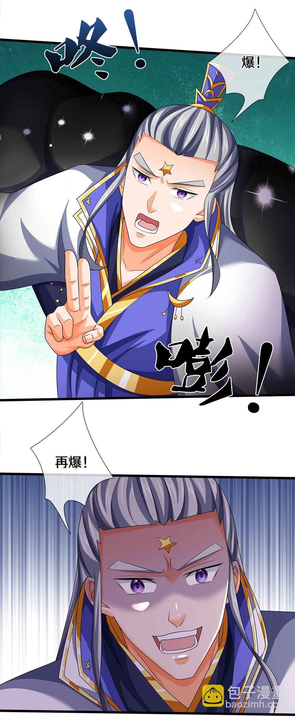 🍱神武天尊 第584话 神阳烈日 第18页