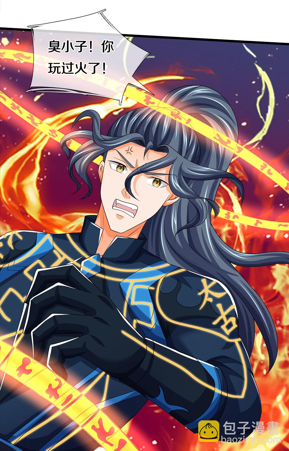 🍱神武天尊 第584话 神阳烈日 第23页