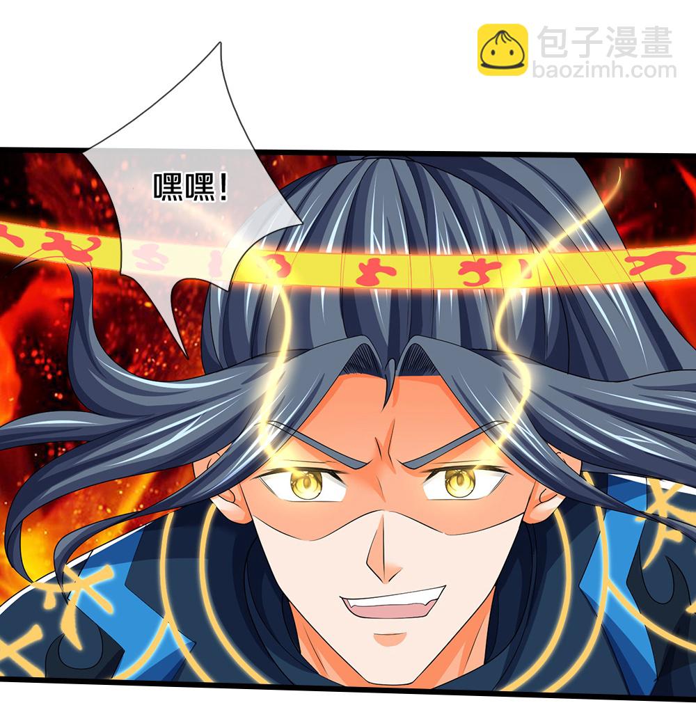 🍱神武天尊 第584话 神阳烈日 第25页