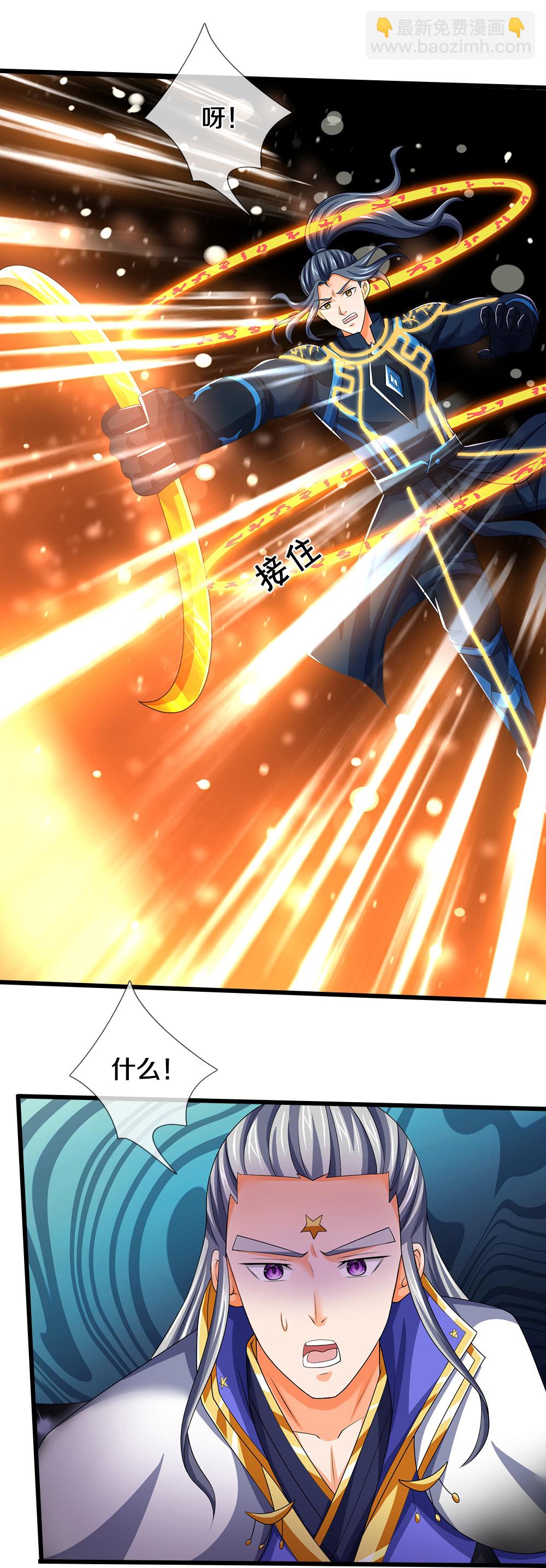 🍱神武天尊 第584话 神阳烈日 第26页