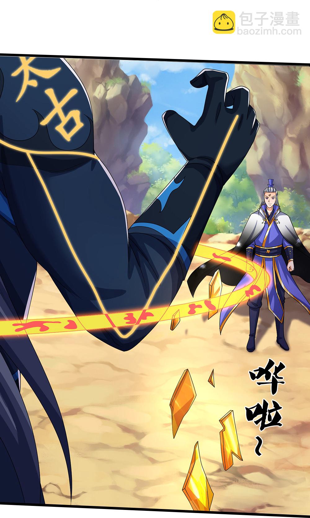 🍱神武天尊 第584话 神阳烈日 第28页