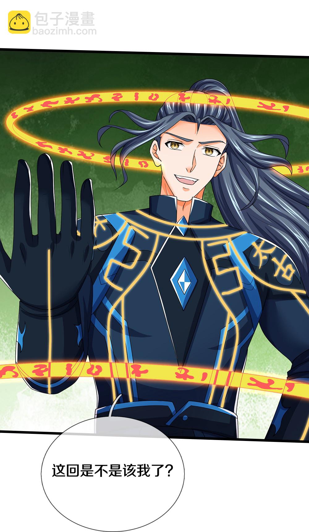 🍱神武天尊 第584话 神阳烈日 第29页