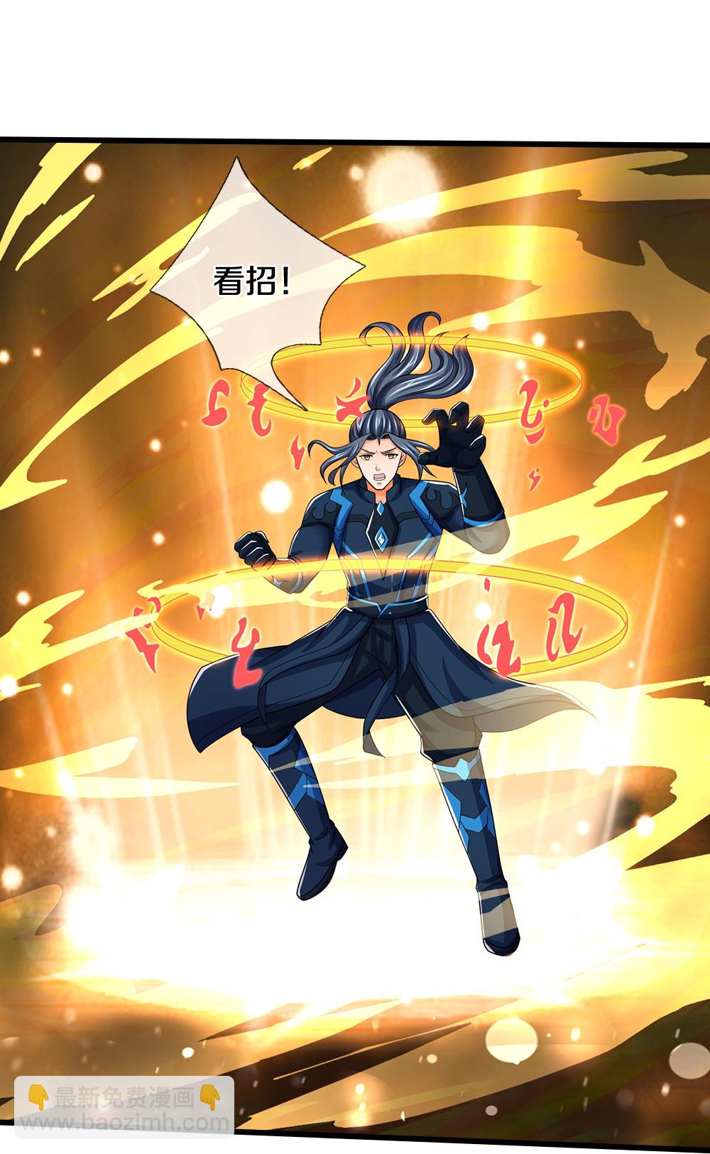 🍱神武天尊 第584话 神阳烈日 第31页